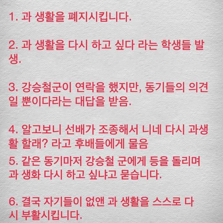 원광대학교 체대 학회장 월클 인증 | 인스티즈