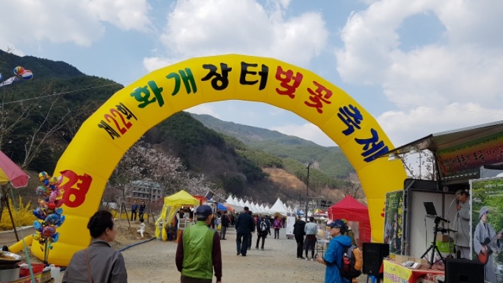 화계장터 이미지