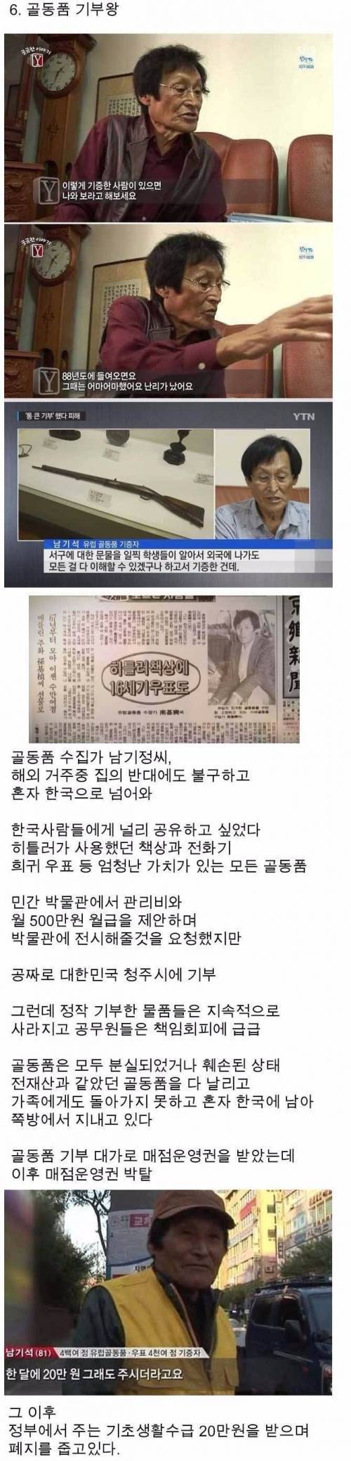 방송후 시달리는 무고한 사람들 | 인스티즈