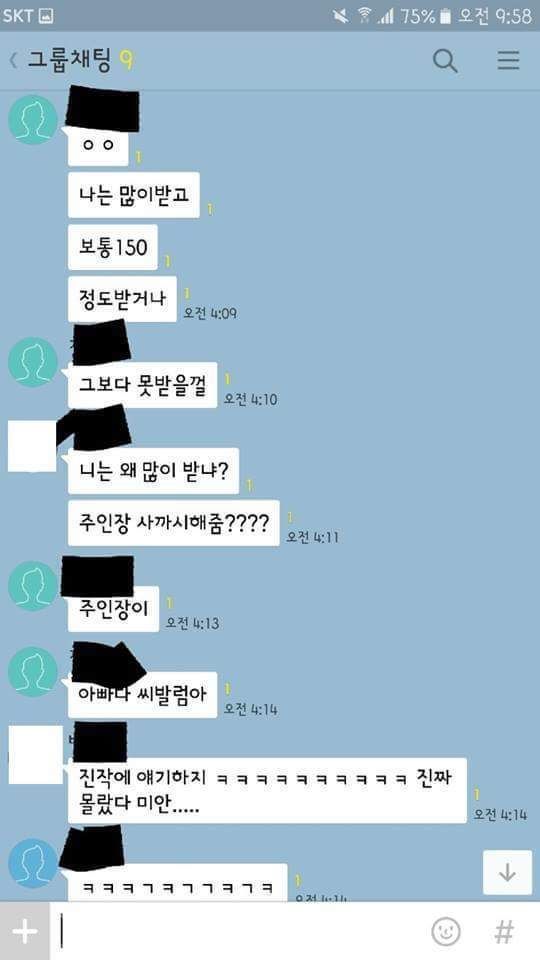 모텔 알바 구하는 카톡 | 인스티즈