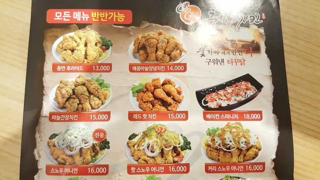 충만치킨 이미지