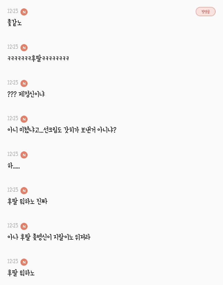 넥슨 시위 중계 | 인스티즈