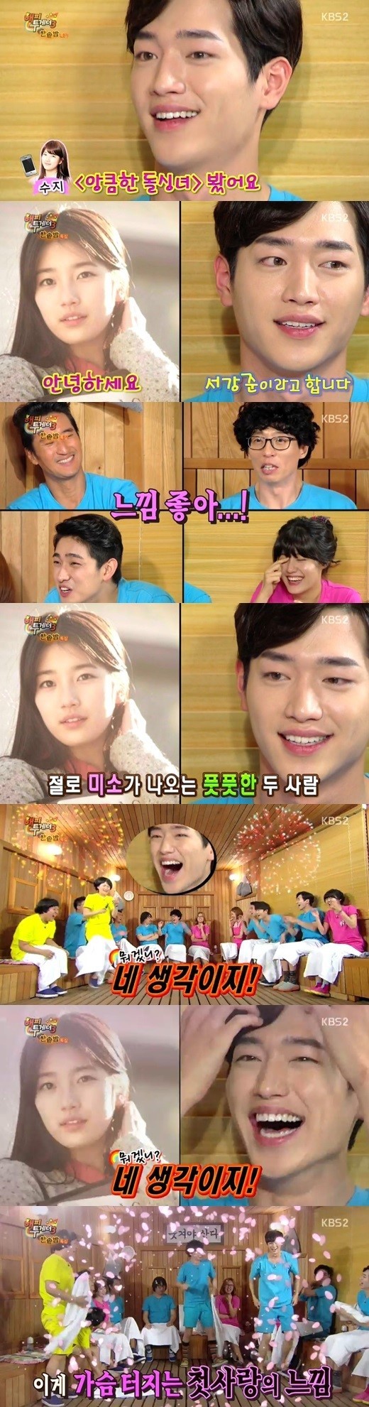 서강준 귀빨개지던 시절..... | 인스티즈
