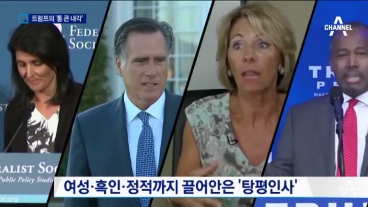 대선과정에서 트럼프 극딜하던 인사들의 결말 | 인스티즈