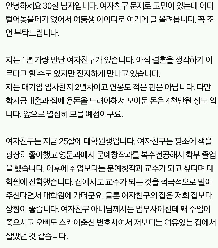 여자친구의 학업.. 어떻게 설득해야 하나요? | 인스티즈