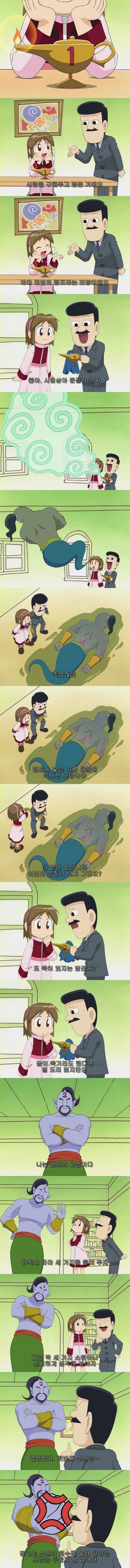 램프의 요정에게 소원을 빌다 | 인스티즈