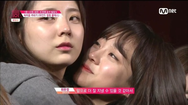 [프로듀스101] 연습생들 다 꼬시고 다니는 연습생 | 인스티즈