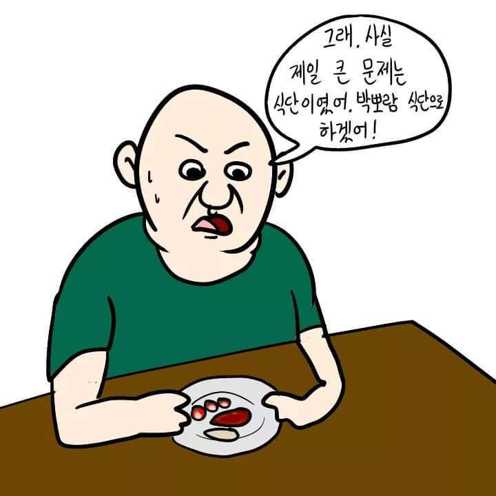 다이어트 핵공감 | 인스티즈