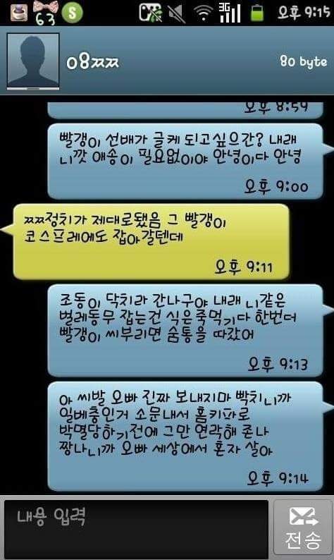 문재인 이야기 좀 했더니 학교 선배가 나보고 빨갱이냐? 이랬어 | 인스티즈