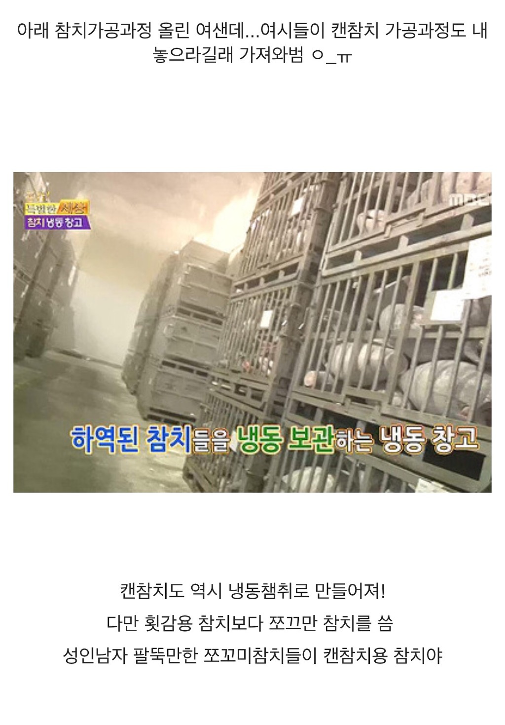 참치캔이 만들어지는 과정 | 인스티즈