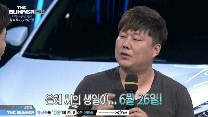 방송에서 고백받은 이은혜 | 인스티즈