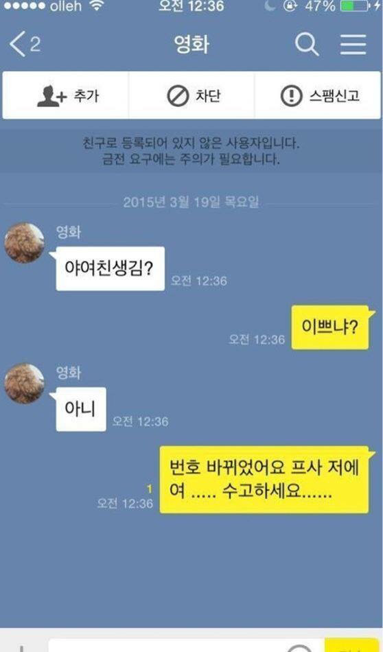 야 여친 생김? | 인스티즈