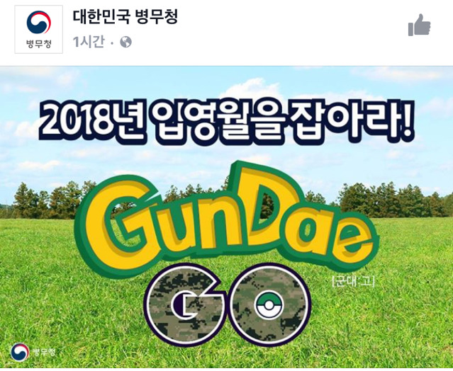 오늘자 병무청 페이스북 | 인스티즈