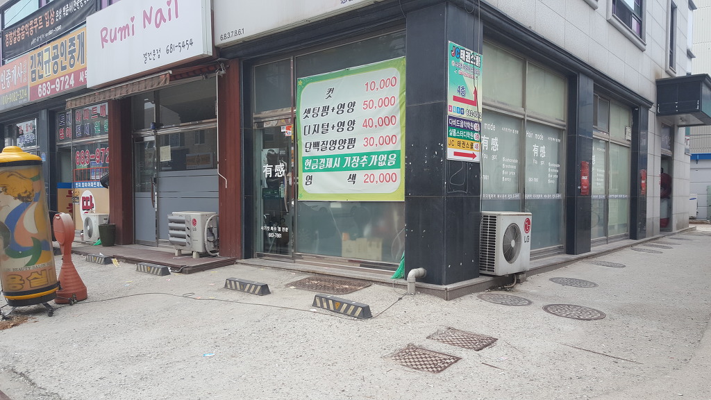 현대아파트상가 이미지