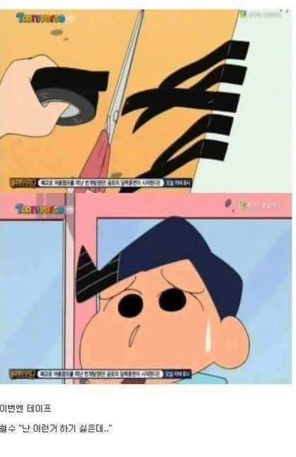 짱구가 다니는 유치원의 참교육 | 인스티즈