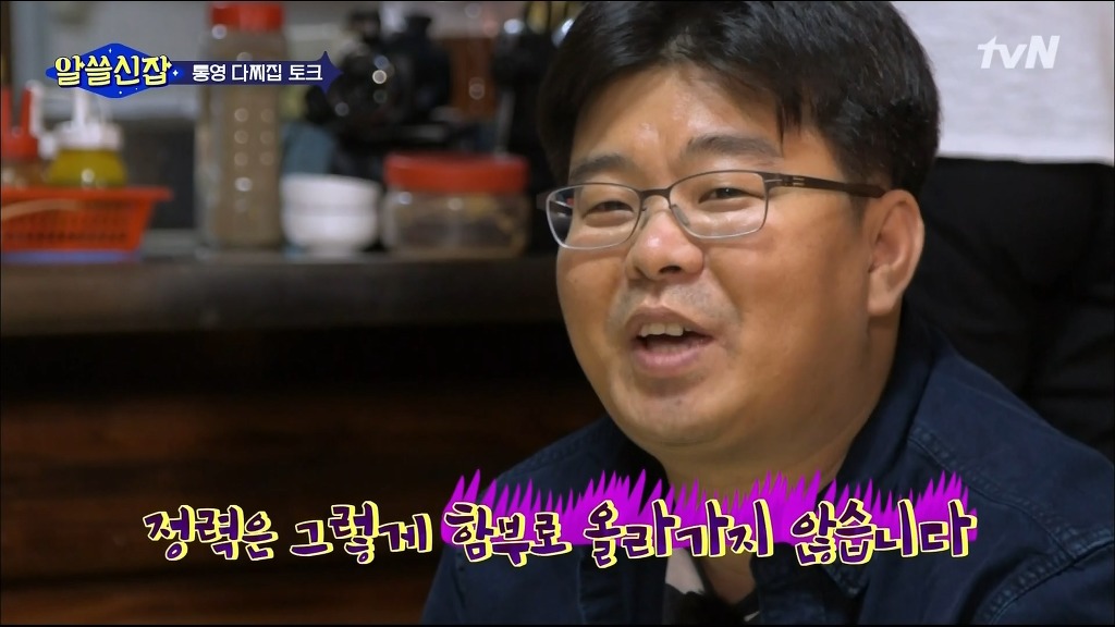 [알쓸신잡] 장어가 정말 정력에 좋은가?.jpg | 인스티즈