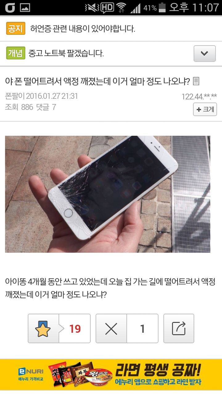 핸드폰 인증.jpg | 인스티즈