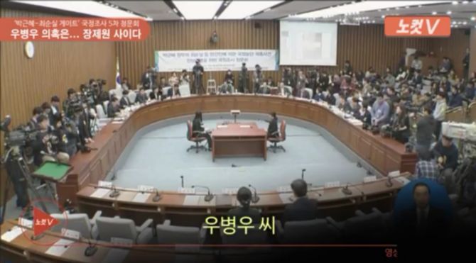 우병우를 향한 팩폭 | 인스티즈