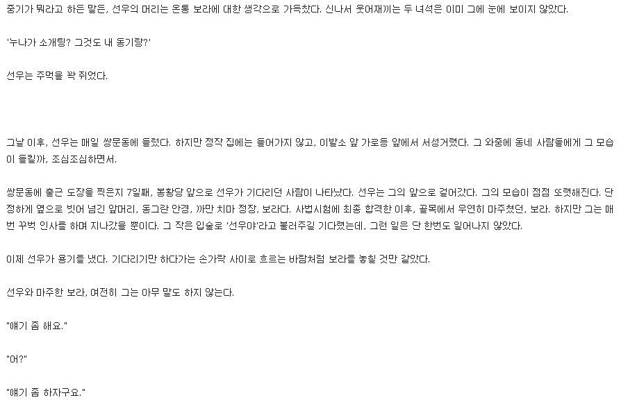 응팔갤러들의 선우보라 망상(음성지원주의) | 인스티즈