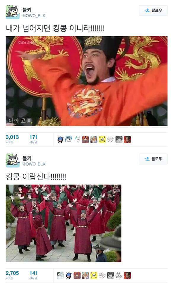 내가 왕이로소이다! | 인스티즈