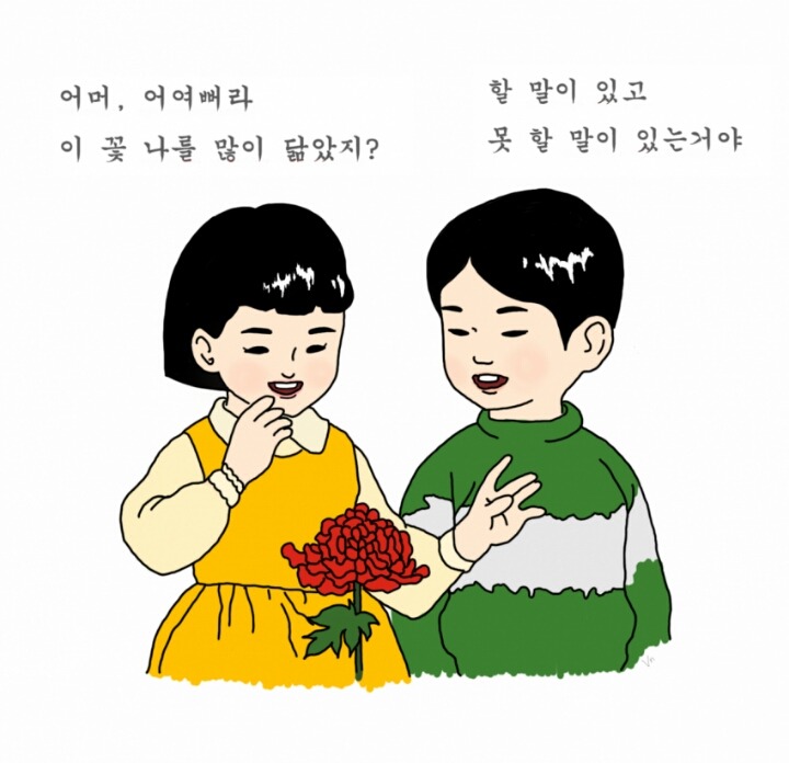 응답하라1988 팬아트.jpg | 인스티즈