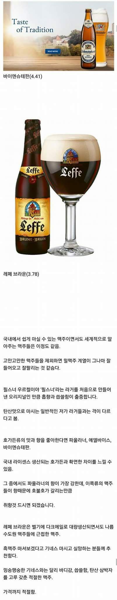 맥주 덕후들이 추천하는 맥주 | 인스티즈