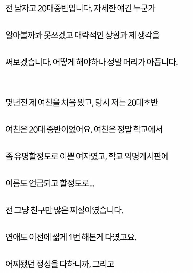 자꾸 다른 여잘 만나고 싶습니다ㅠㅠ | 인스티즈