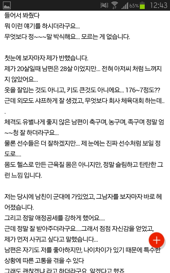 이혼하자고 하는 남편. 이혼하기 싫습니다 | 인스티즈