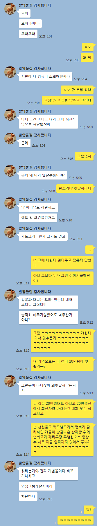 다시보는 전설의 컴공오빠 총정리(발암주의) | 인스티즈