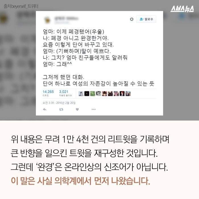 여성들 생리의 끝 | 인스티즈
