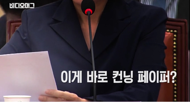 박근혜 최측근 조윤선 인사청문회 | 인스티즈