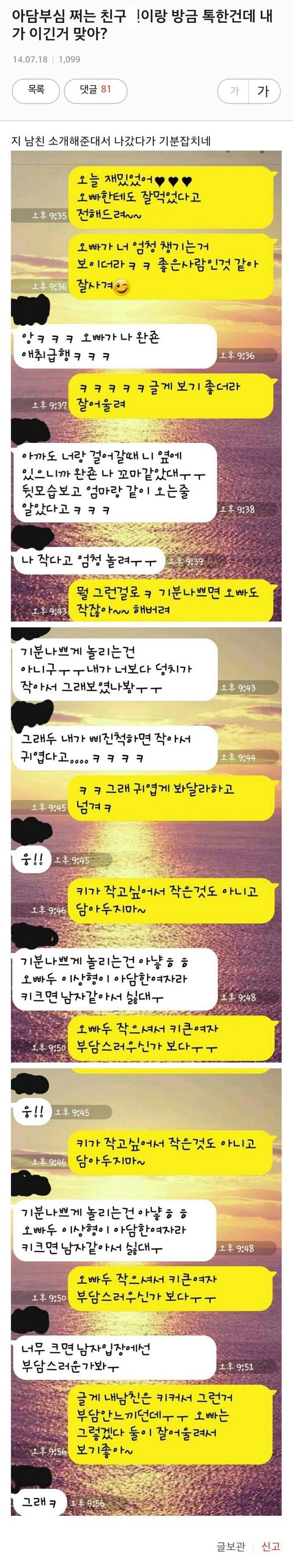 천상계 딜교.jpg | 인스티즈