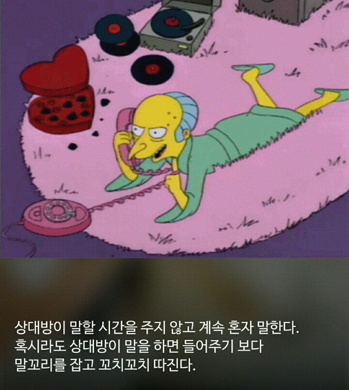 대화하기 싫은 사람들의 7가지 공통점 | 인스티즈
