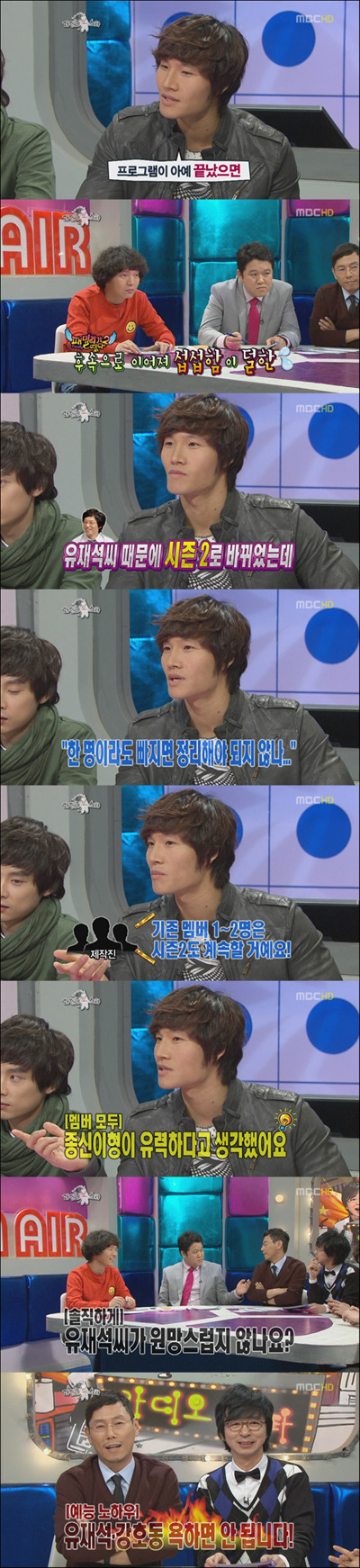 라디오스타에 한번도 출연한적 없지만 제일 많이 언급되는 인물 | 인스티즈