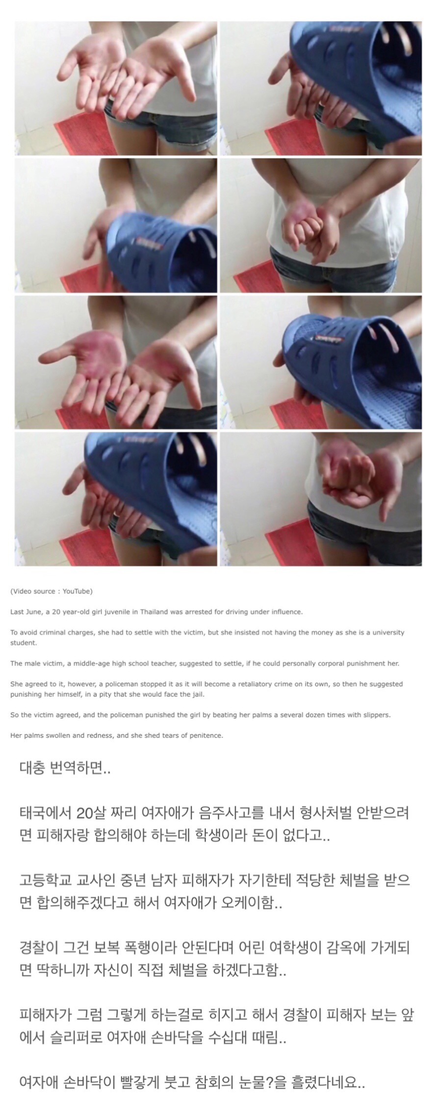 훈훈한(?) 음주운전 사고 가해자 처벌.JPG | 인스티즈