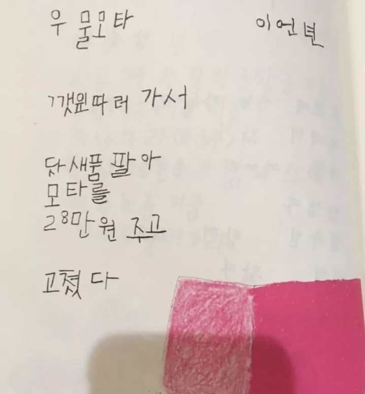 할머니들의 귀여운 시 | 인스티즈