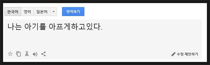 아기를 아프게 하는 마룬5 | 인스티즈