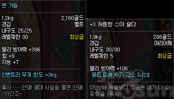 재미있는 던파 스토리 4 | 인스티즈
