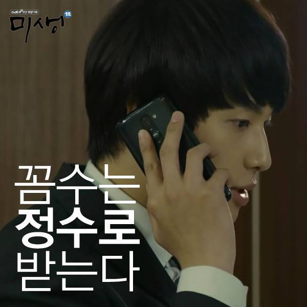 미생 명대사.JPG | 인스티즈