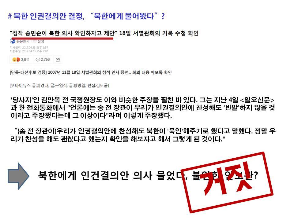 문재인 아들 특혜 채용, 주적 논란이 계속 나와서 만든 | 인스티즈