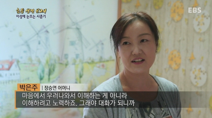 [다큐프라임] 한창 외모에 신경 쓸 나이,초6.jpg | 인스티즈