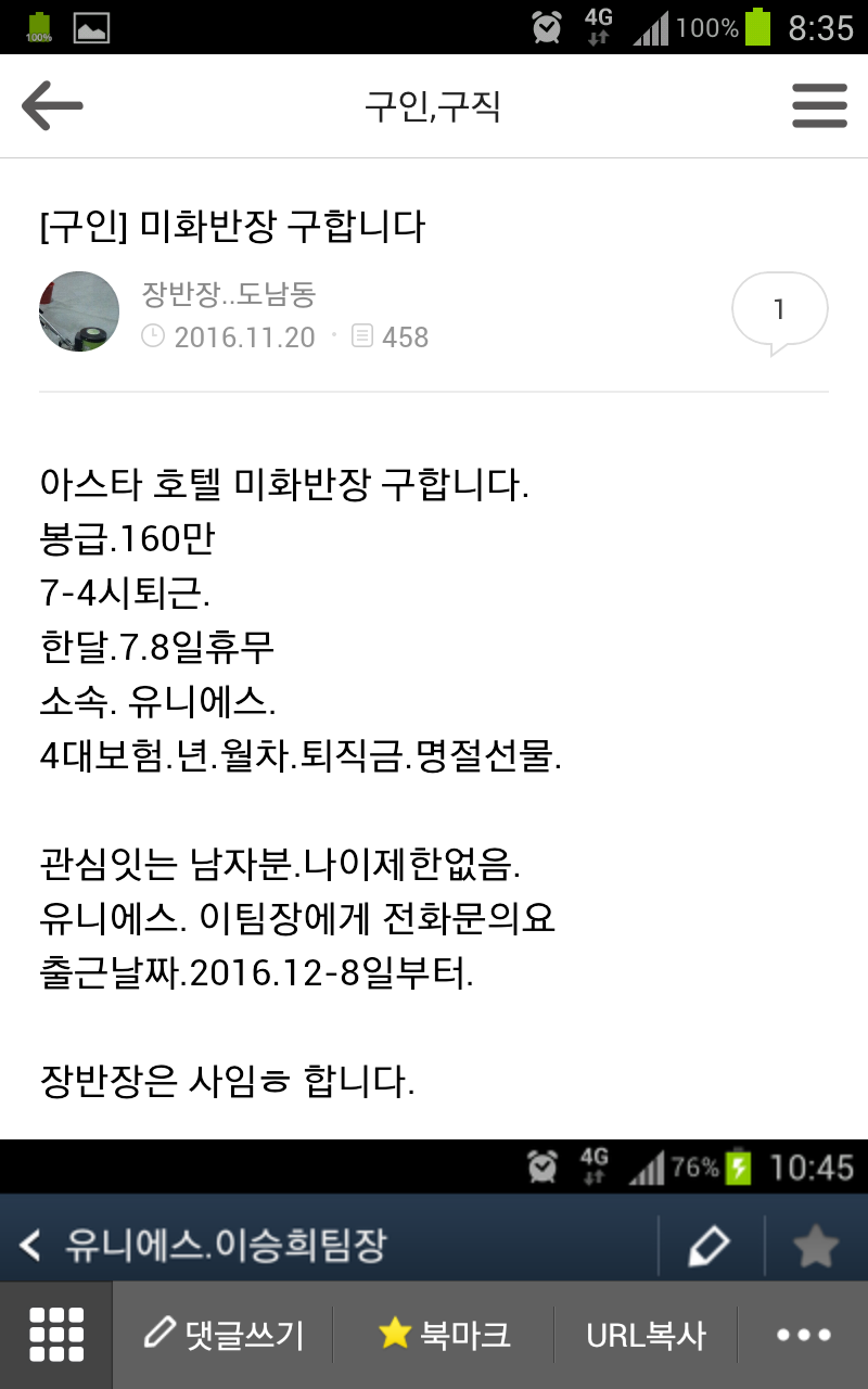 미화반장 이미지