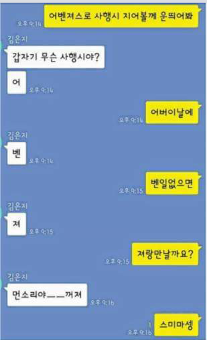 다시보는 주카오톡 | 인스티즈