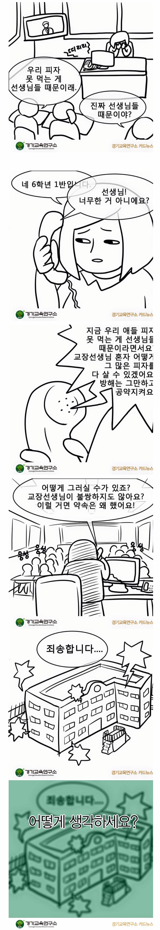 비유 甲 만화 . jpg | 인스티즈