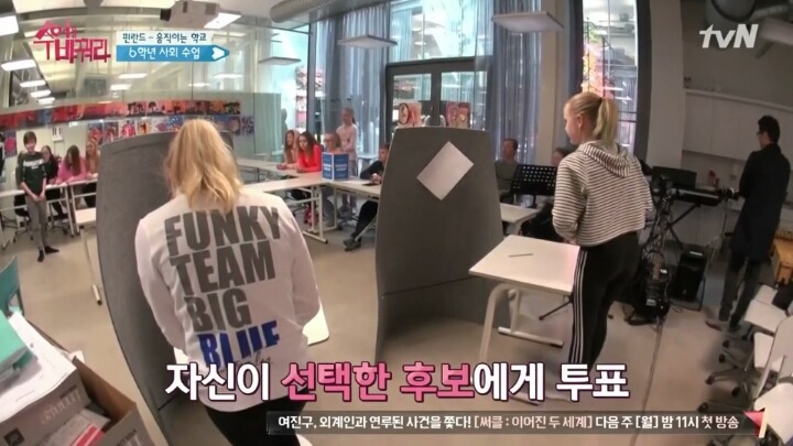 아이들을 로 만들지 않겠다는 핀란드 교육의 의지 | 인스티즈