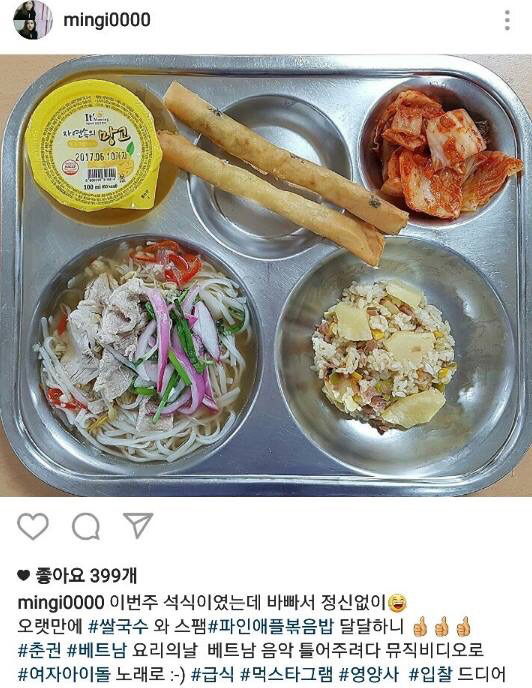 급식으로 장관표창 받으신 영양사님 근황.JPG | 인스티즈