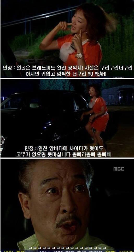 거침없이 하이킥 랩퍼 민정 레전드ㅋㅋㅋㅋ | 인스티즈