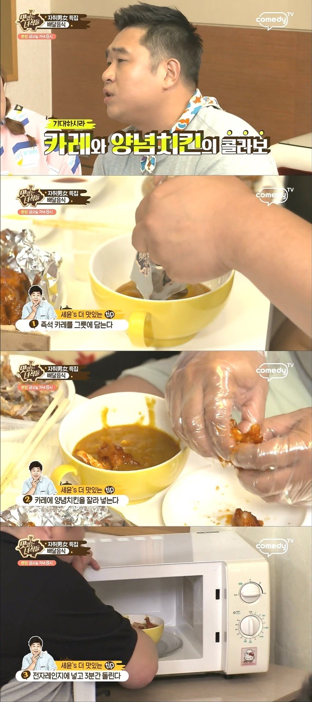 맛있는 녀석들 냉동음식 컨트롤 수준 | 인스티즈