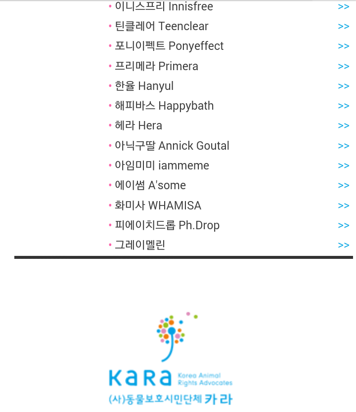 화장품 동물실험을 안 하는 착한 회사 리스트 | 인스티즈