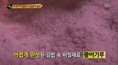 생활의달인 부산 후토마키 김밥.jpg | 인스티즈